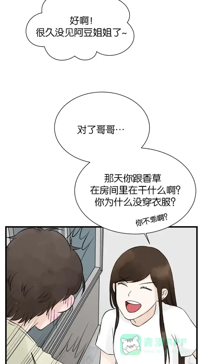 《水下那一分钟》[第39话] 失恋大不同 第31页