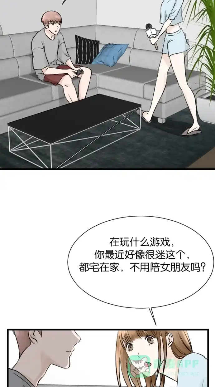 《水下那一分钟》[第39话] 失恋大不同 第10页