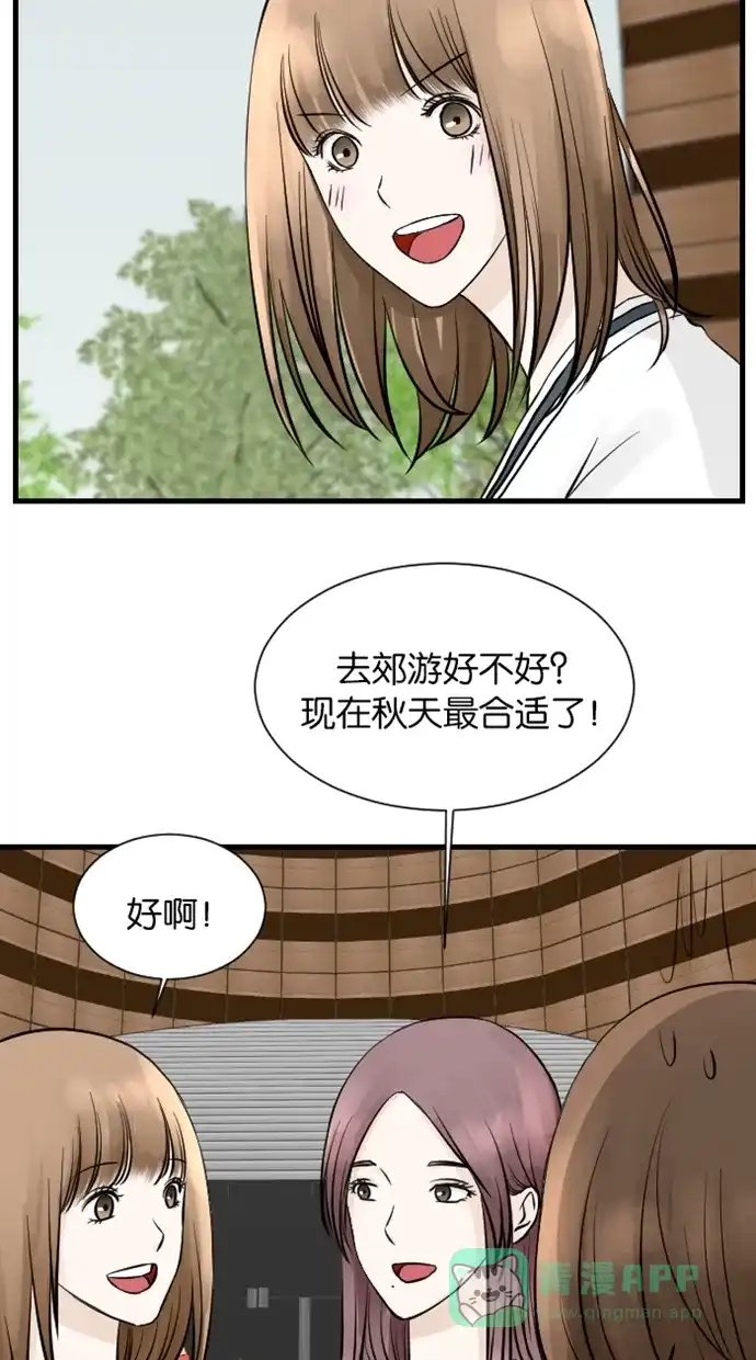 《水下那一分钟》[第39话] 失恋大不同 第2页