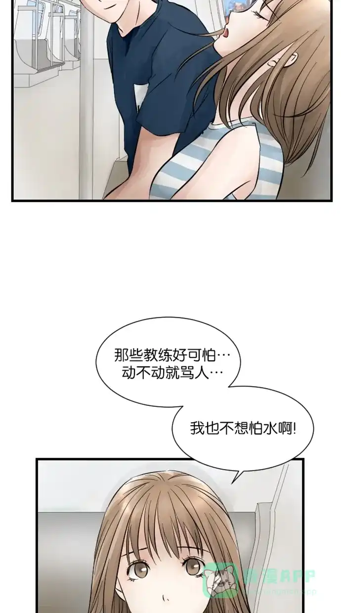 《水下那一分钟》[第4话] 摸头 第23页