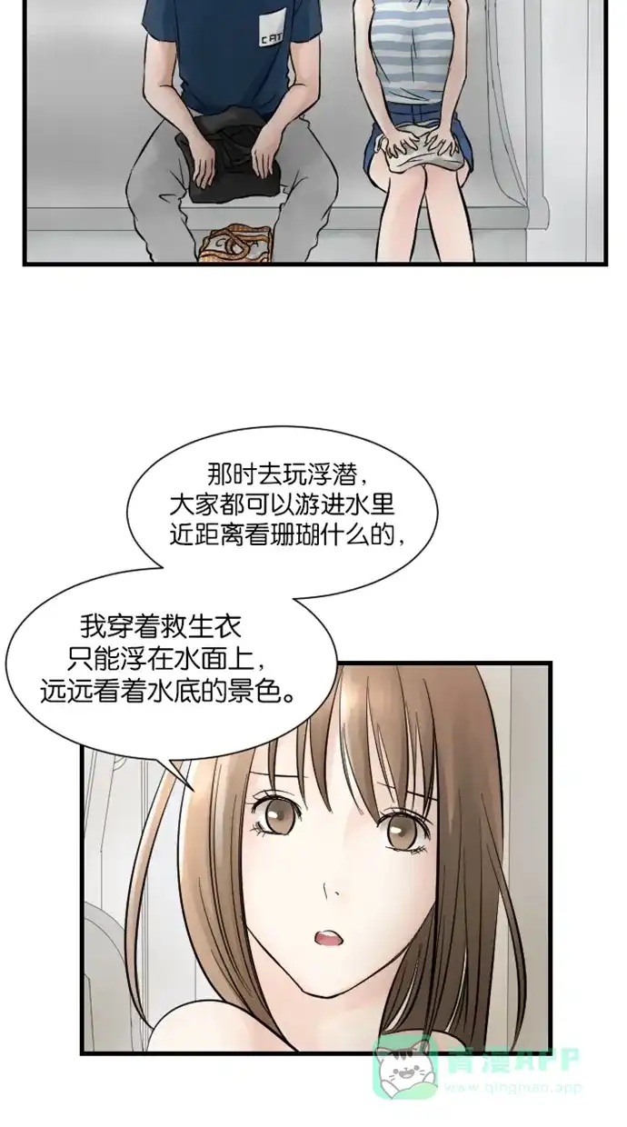《水下那一分钟》[第4话] 摸头 第21页
