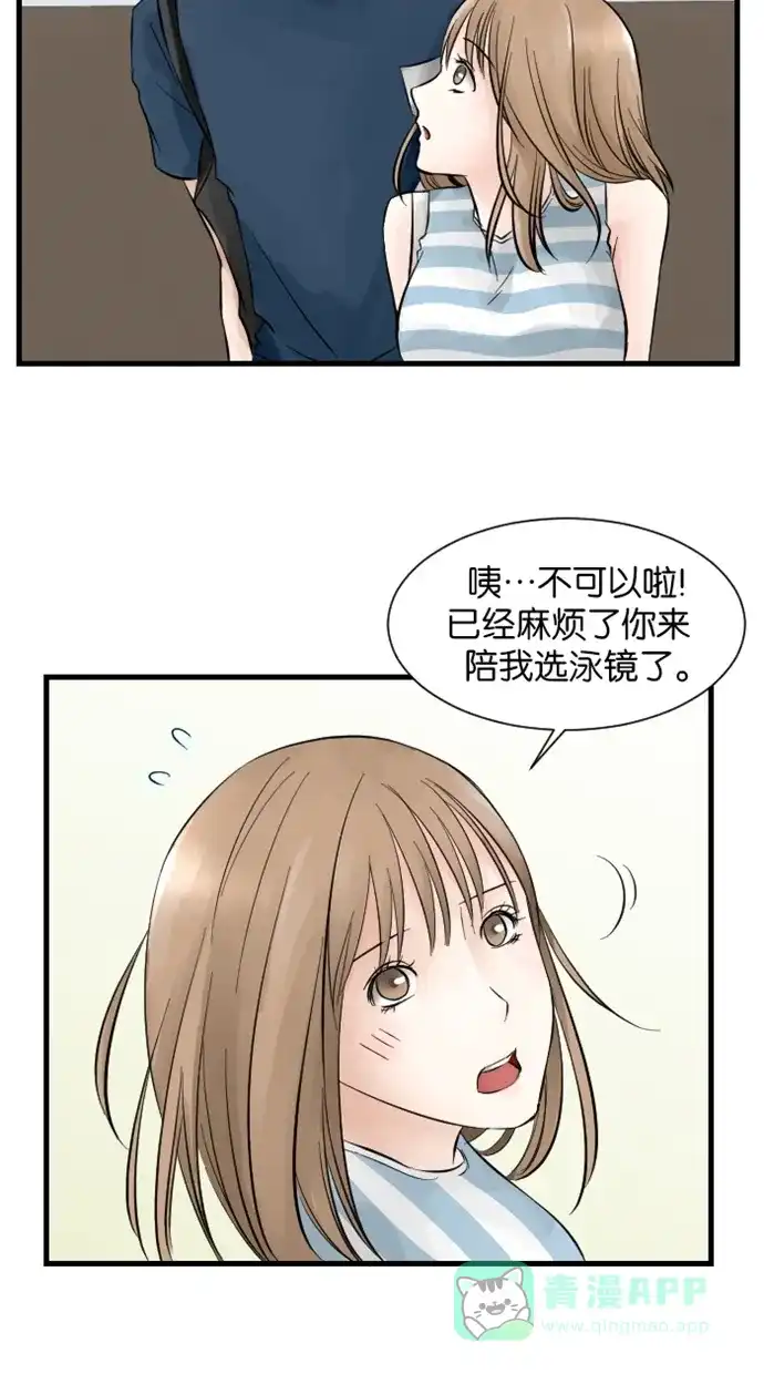 《水下那一分钟》[第4话] 摸头 第17页