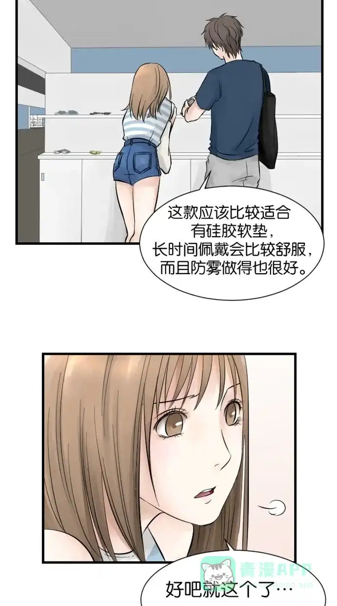 《水下那一分钟》[第4话] 摸头 第6页