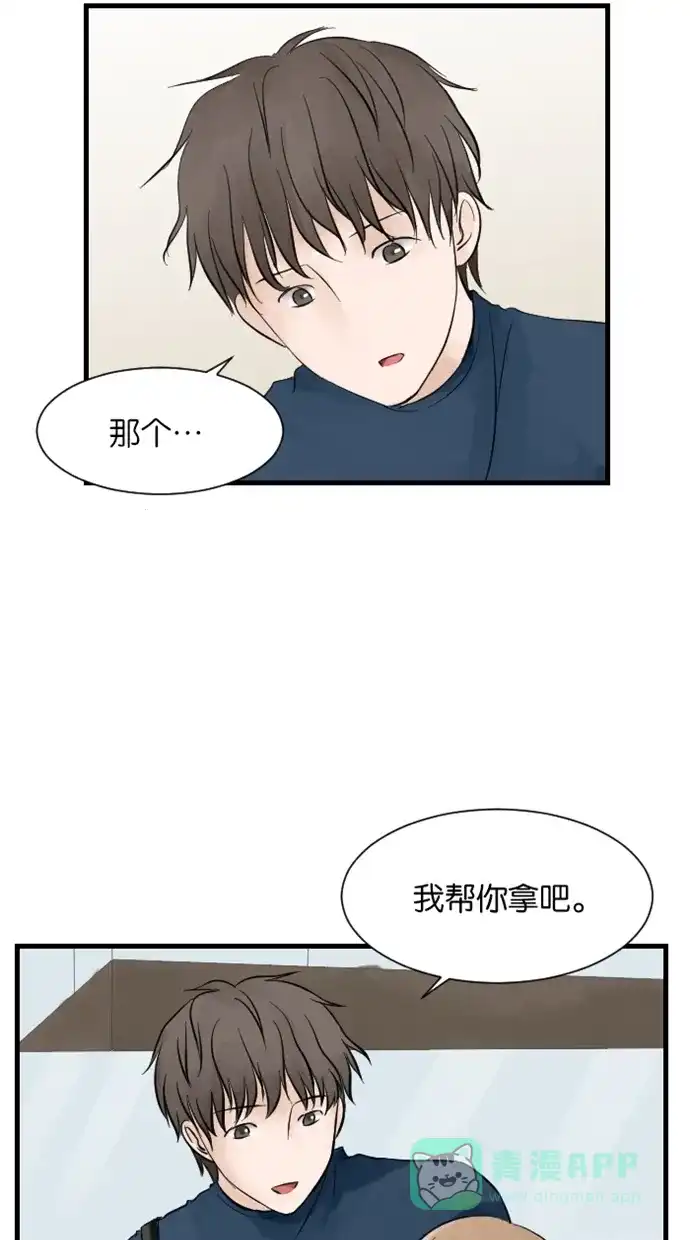 《水下那一分钟》[第4话] 摸头 第16页