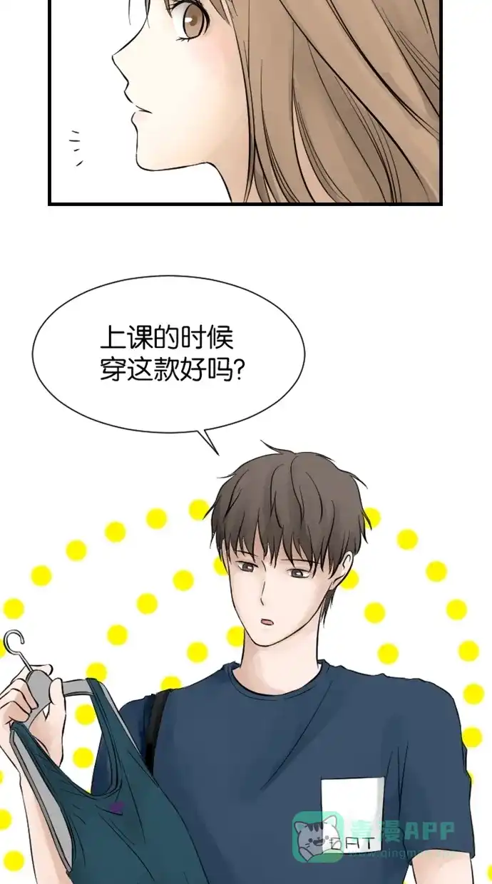 《水下那一分钟》[第4话] 摸头 第8页