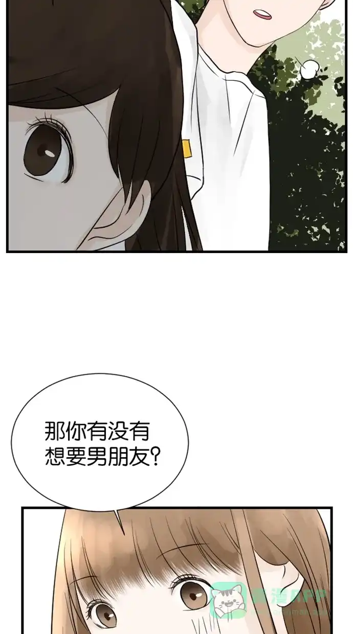 《水下那一分钟》[第40话] 贴心暖男卷与小媒人香草 第22页