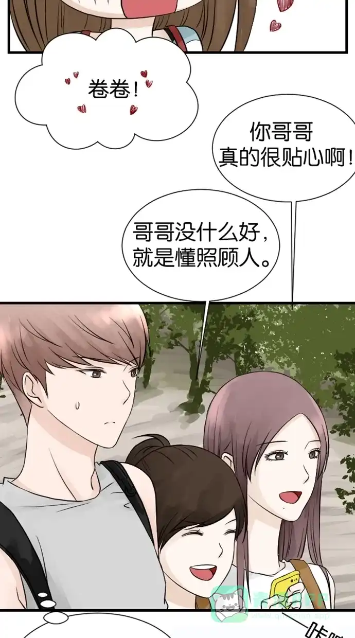 《水下那一分钟》[第40话] 贴心暖男卷与小媒人香草 第17页