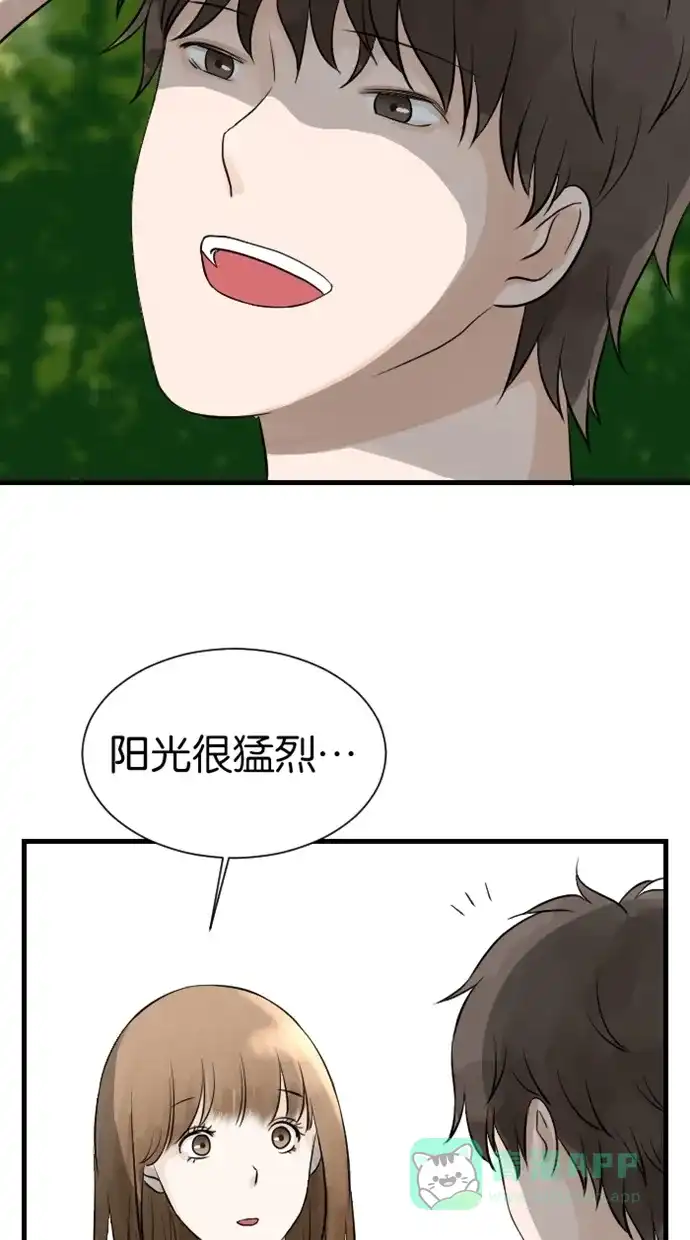 《水下那一分钟》[第40话] 贴心暖男卷与小媒人香草 第15页