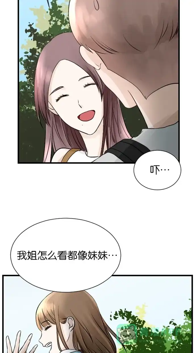 《水下那一分钟》[第41话] 恋爱经验分享中 第7页