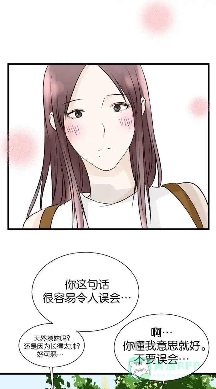 《水下那一分钟》[第41话] 恋爱经验分享中 第15页