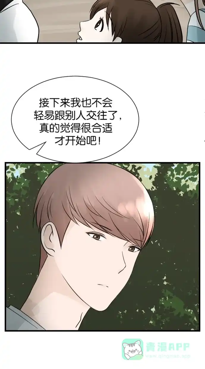 《水下那一分钟》[第41话] 恋爱经验分享中 第10页