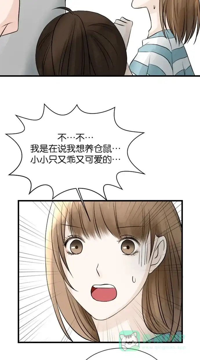 《水下那一分钟》[第41话] 恋爱经验分享中 第26页