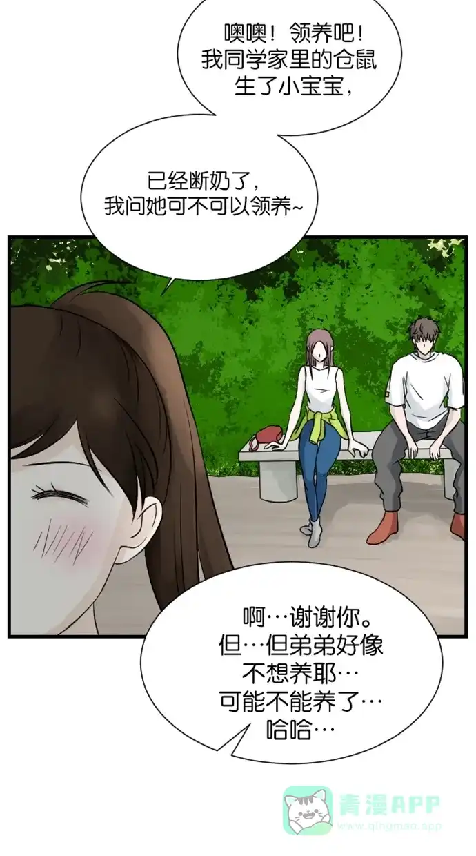《水下那一分钟》[第41话] 恋爱经验分享中 第27页