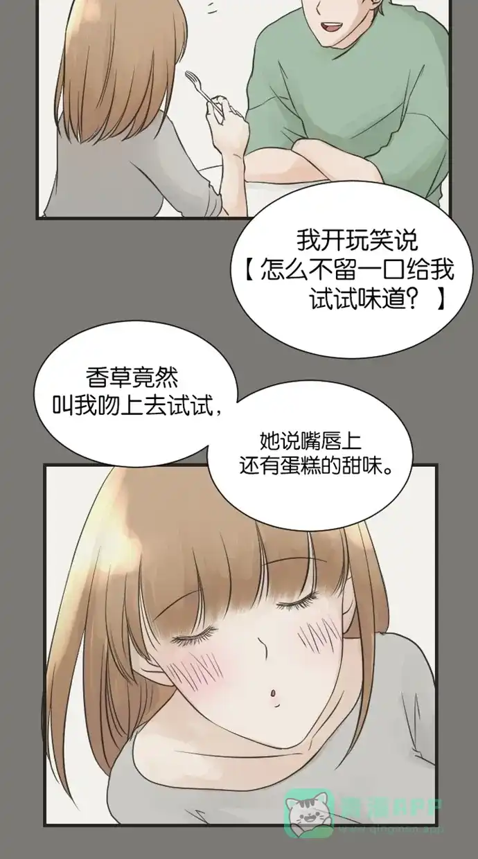 《水下那一分钟》[第41话] 恋爱经验分享中 第33页