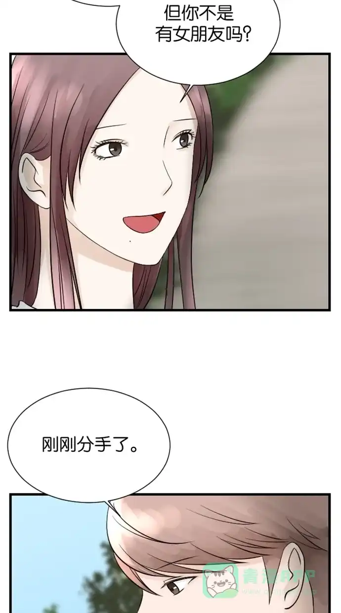 《水下那一分钟》[第41话] 恋爱经验分享中 第2页