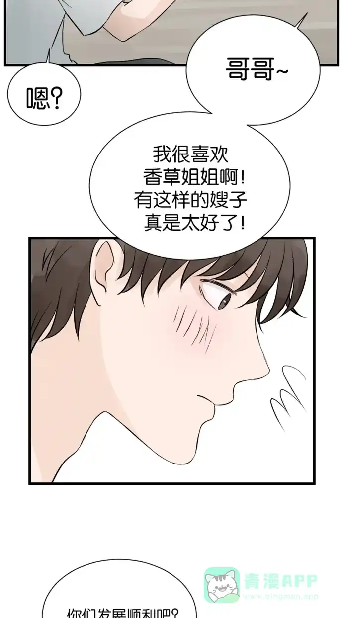 《水下那一分钟》[第41话] 恋爱经验分享中 第30页