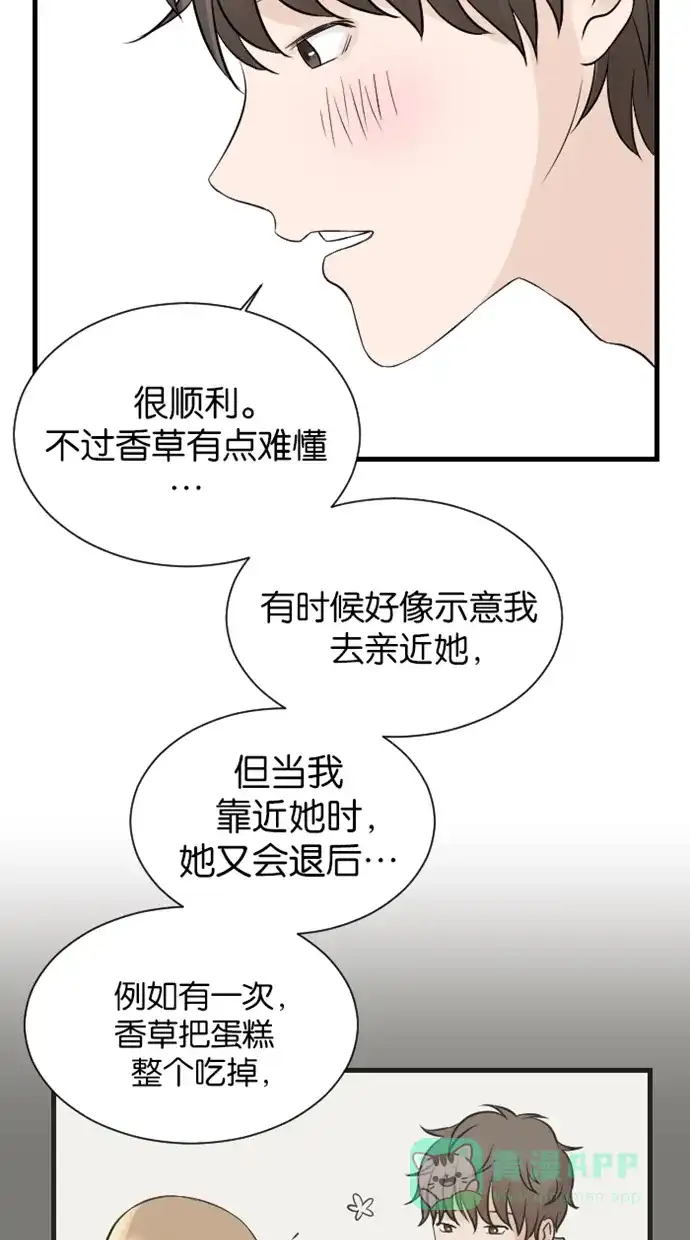 《水下那一分钟》[第41话] 恋爱经验分享中 第32页