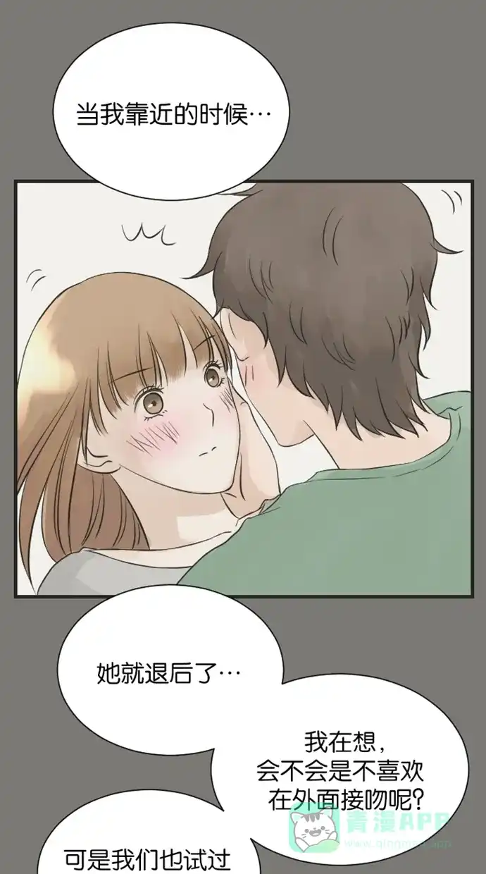 《水下那一分钟》[第41话] 恋爱经验分享中 第34页