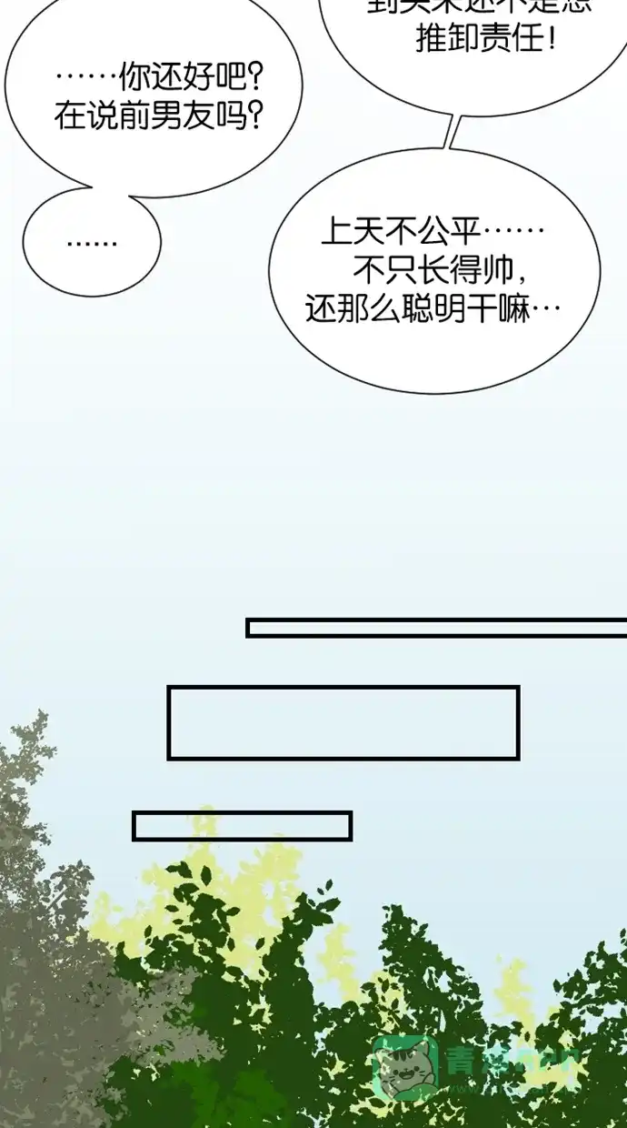 《水下那一分钟》[第41话] 恋爱经验分享中 第20页
