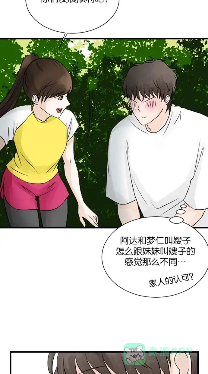 《水下那一分钟》[第41话] 恋爱经验分享中 第31页