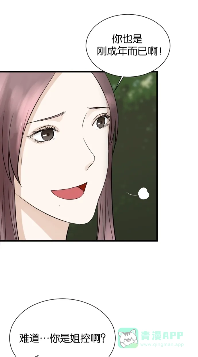《水下那一分钟》[第41话] 恋爱经验分享中 第5页