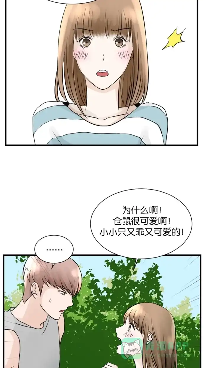 《水下那一分钟》[第41话] 恋爱经验分享中 第24页
