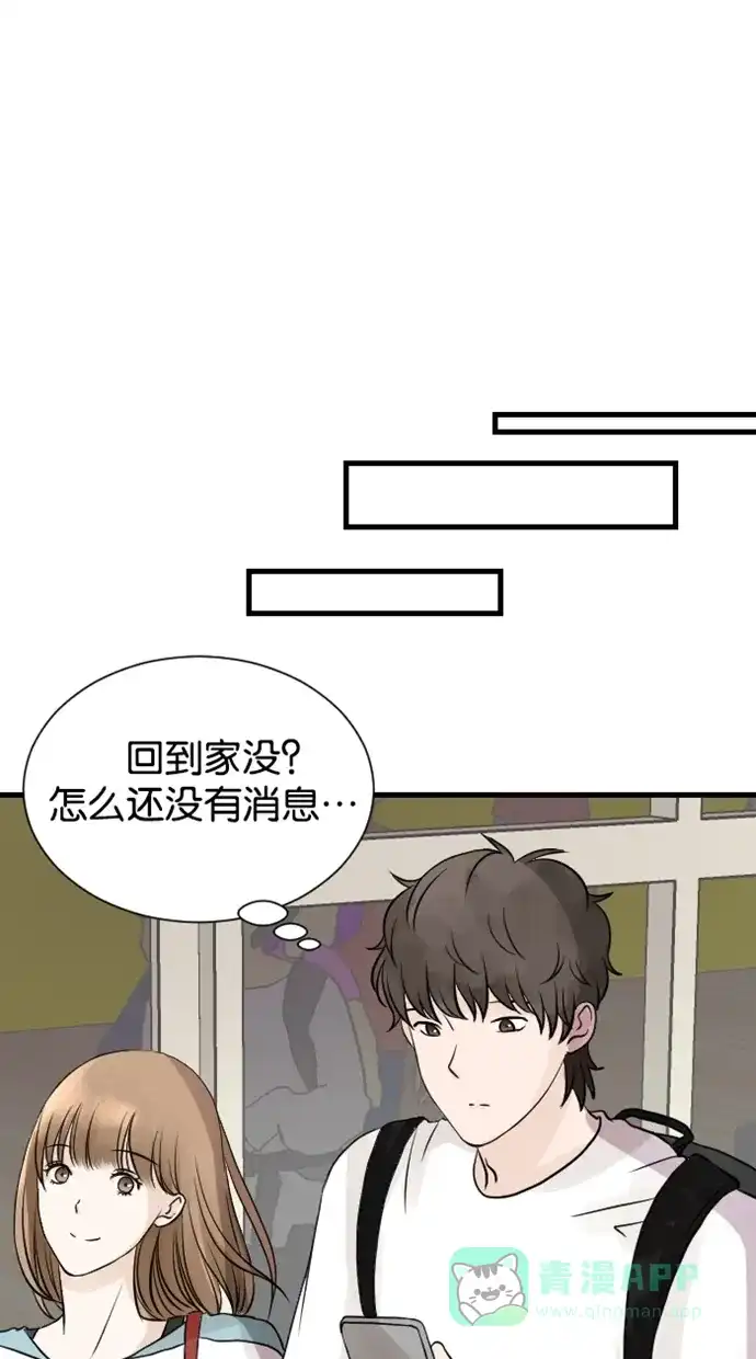 《水下那一分钟》[第42话] 郊游尾声 第27页