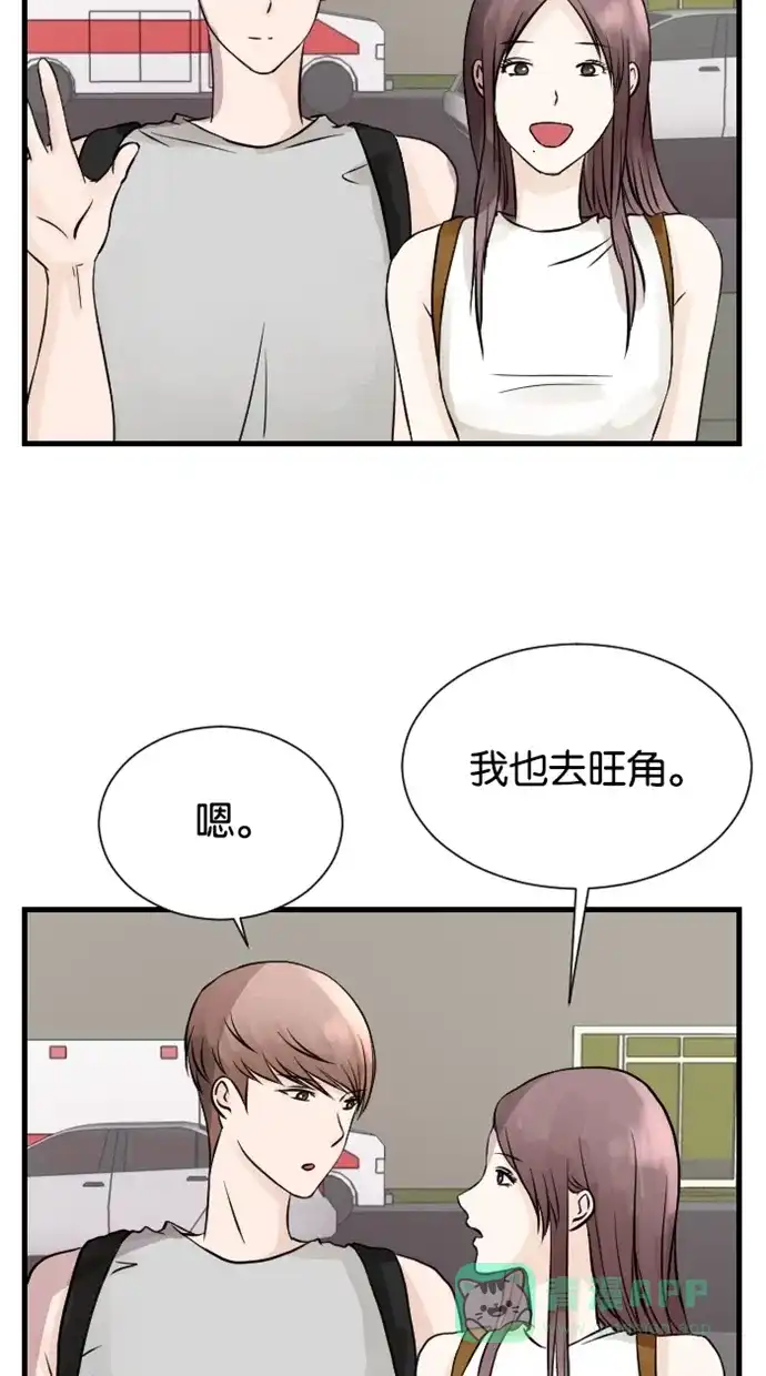 《水下那一分钟》[第42话] 郊游尾声 第18页