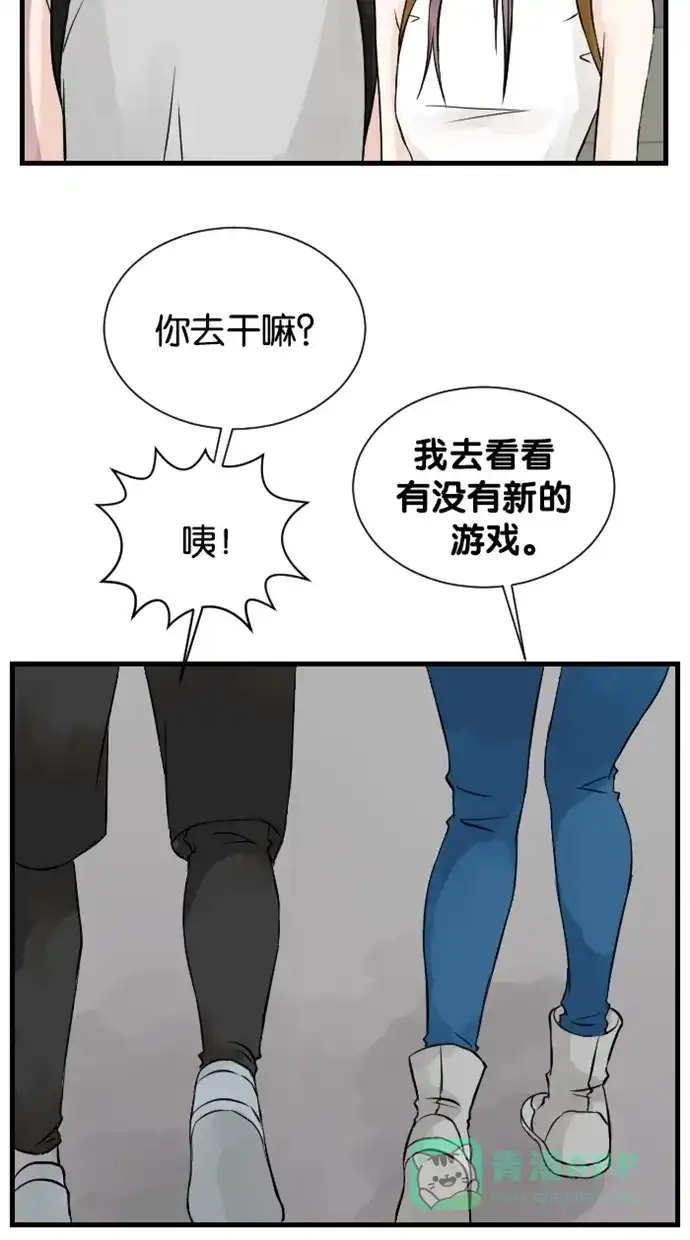 《水下那一分钟》[第42话] 郊游尾声 第19页