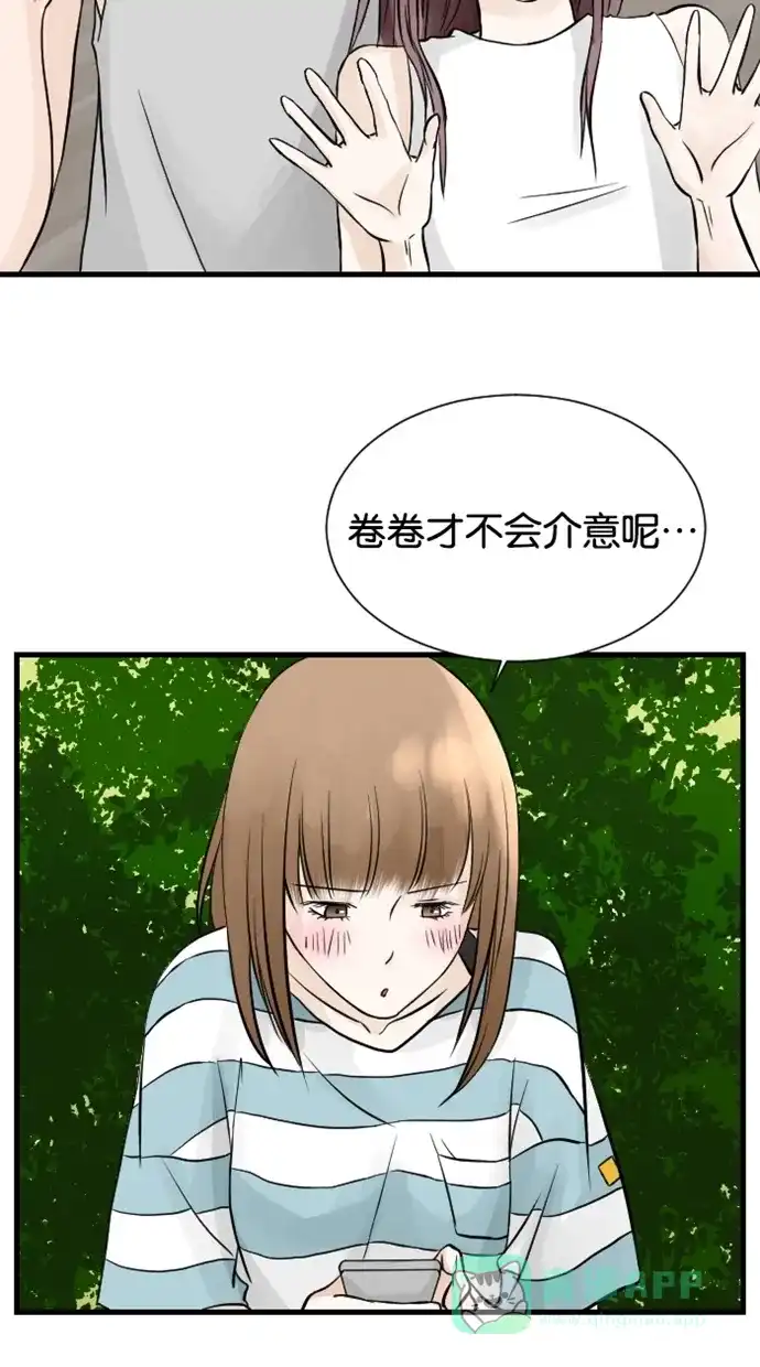 《水下那一分钟》[第42话] 郊游尾声 第7页