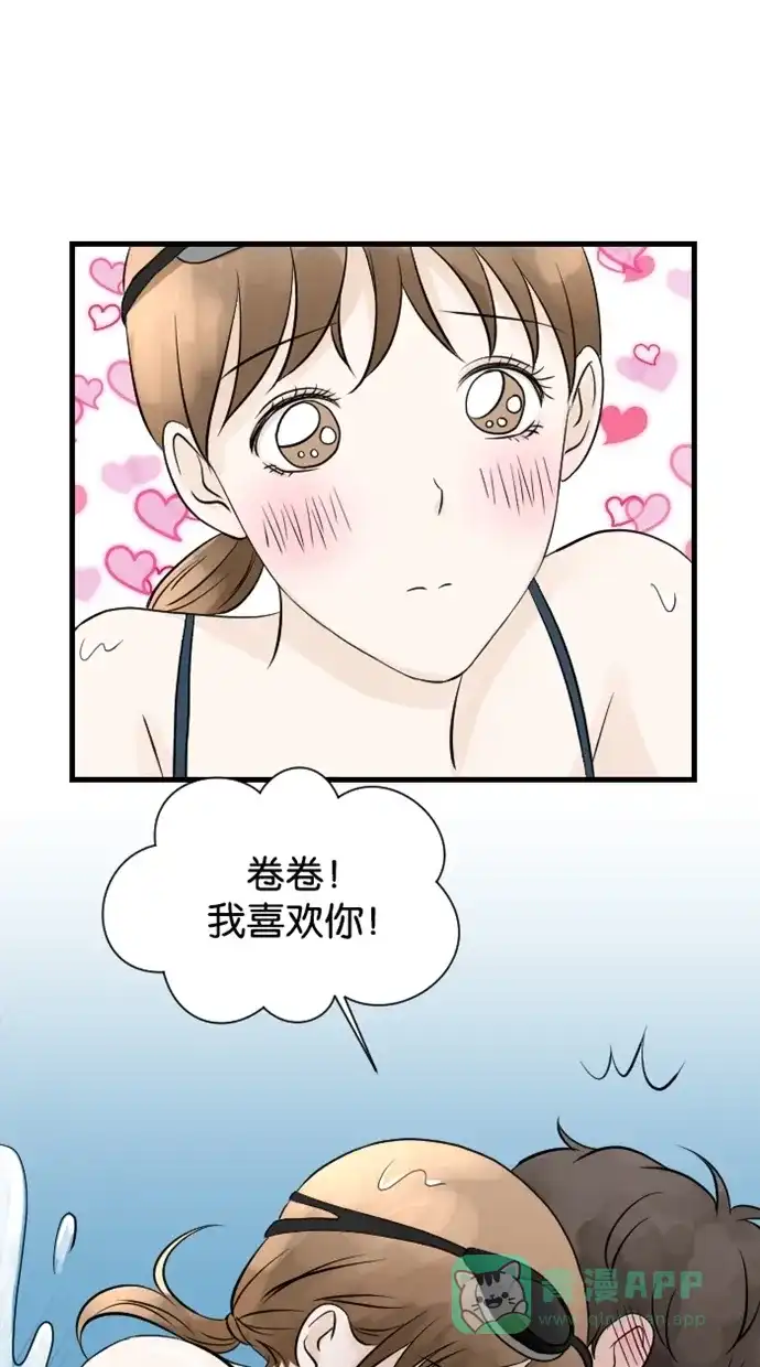 《水下那一分钟》[第43话] 两块泥都很害羞 第8页