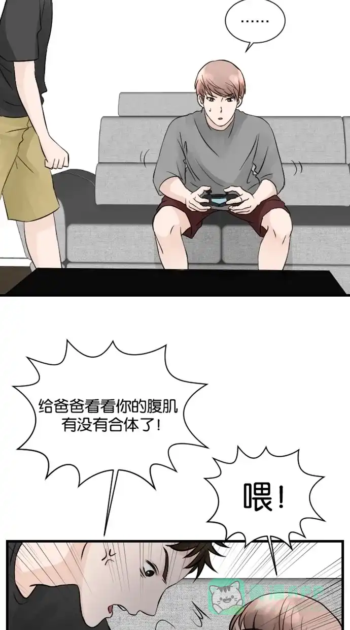 《水下那一分钟》[第43话] 两块泥都很害羞 第32页