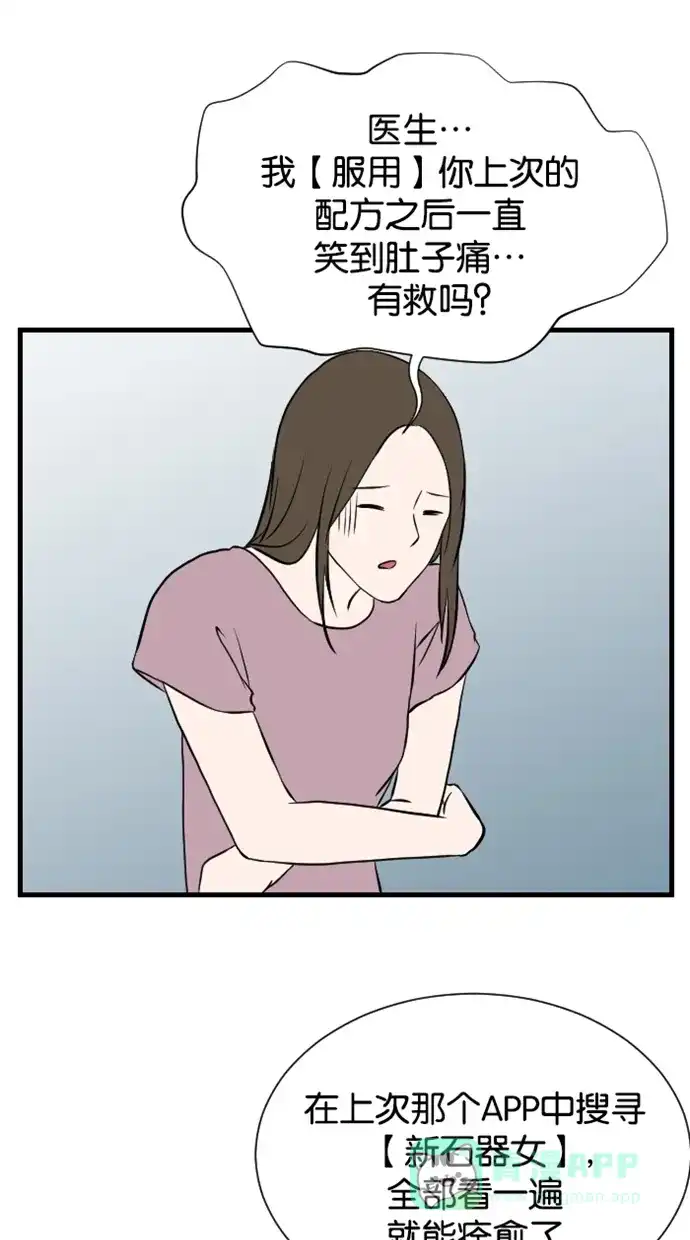 《水下那一分钟》[第43话] 两块泥都很害羞 第40页