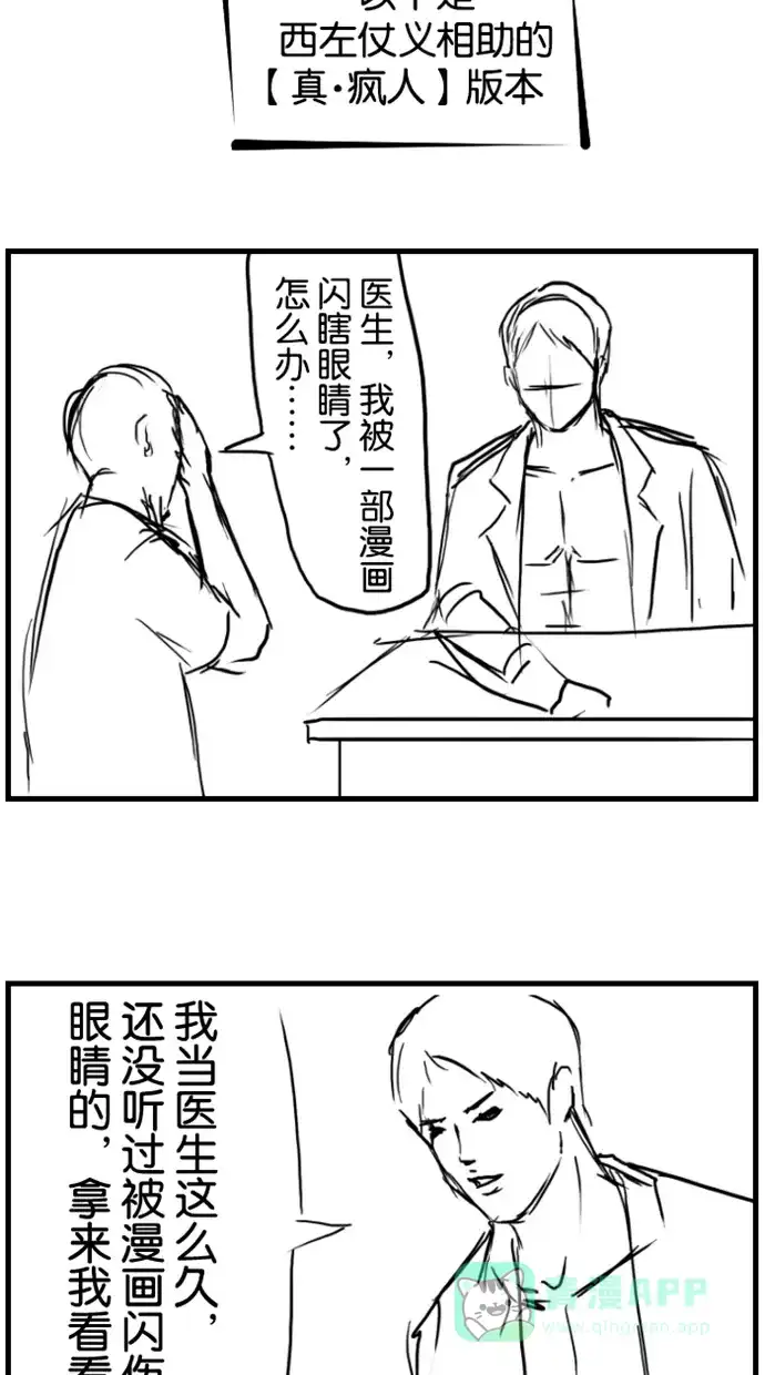 《水下那一分钟》[第43话] 两块泥都很害羞 第44页