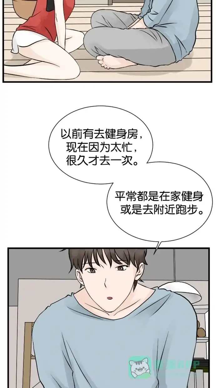 《水下那一分钟》[第43话] 两块泥都很害羞 第28页