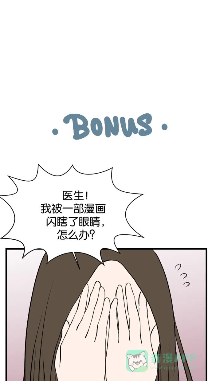 《水下那一分钟》[第43话] 两块泥都很害羞 第37页