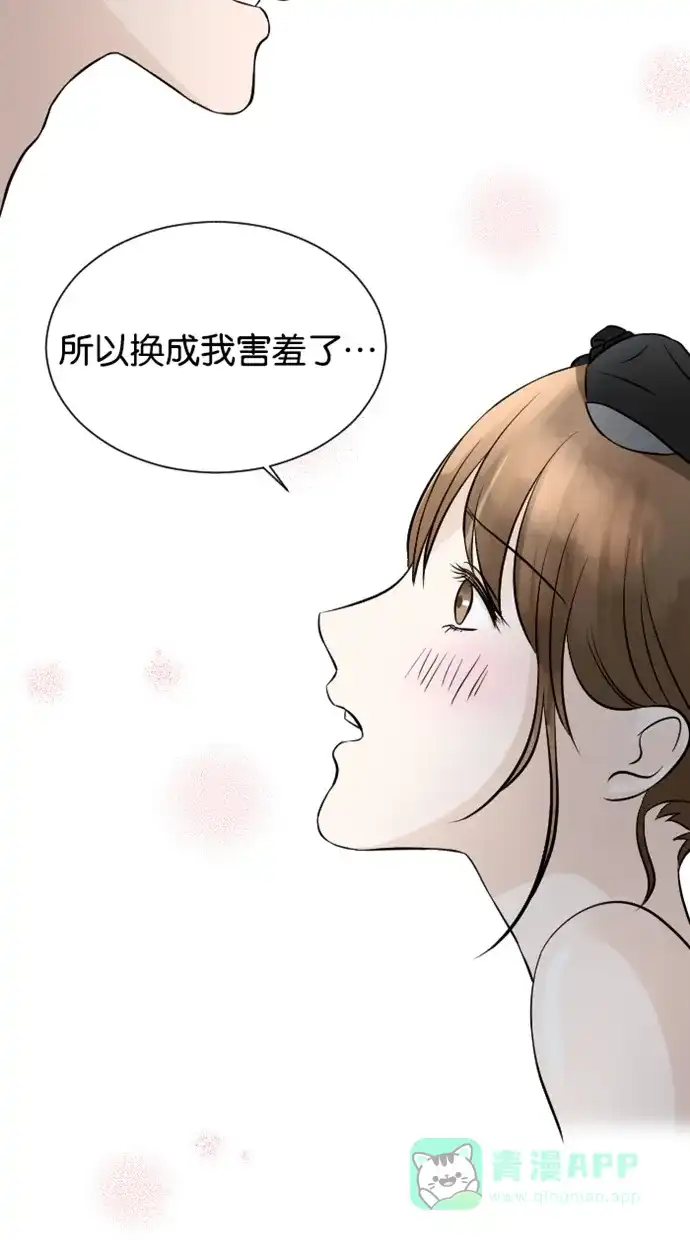 《水下那一分钟》[第43话] 两块泥都很害羞 第17页