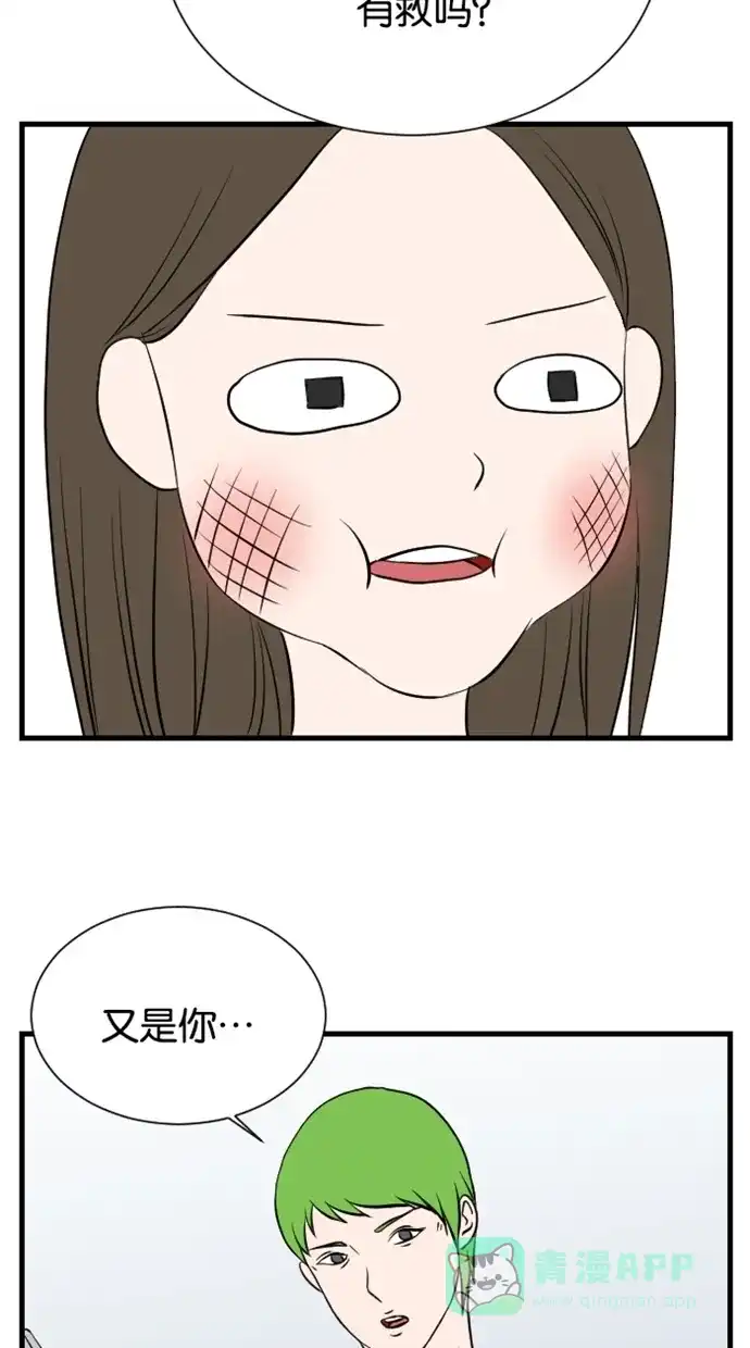 《水下那一分钟》[第43话] 两块泥都很害羞 第42页