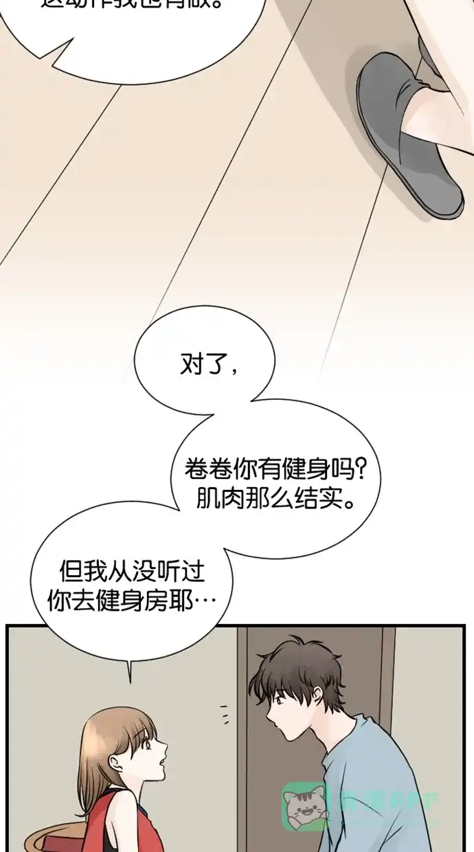 《水下那一分钟》[第43话] 两块泥都很害羞 第27页