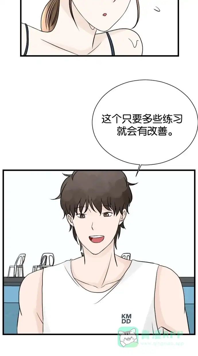 《水下那一分钟》[第43话] 两块泥都很害羞 第7页