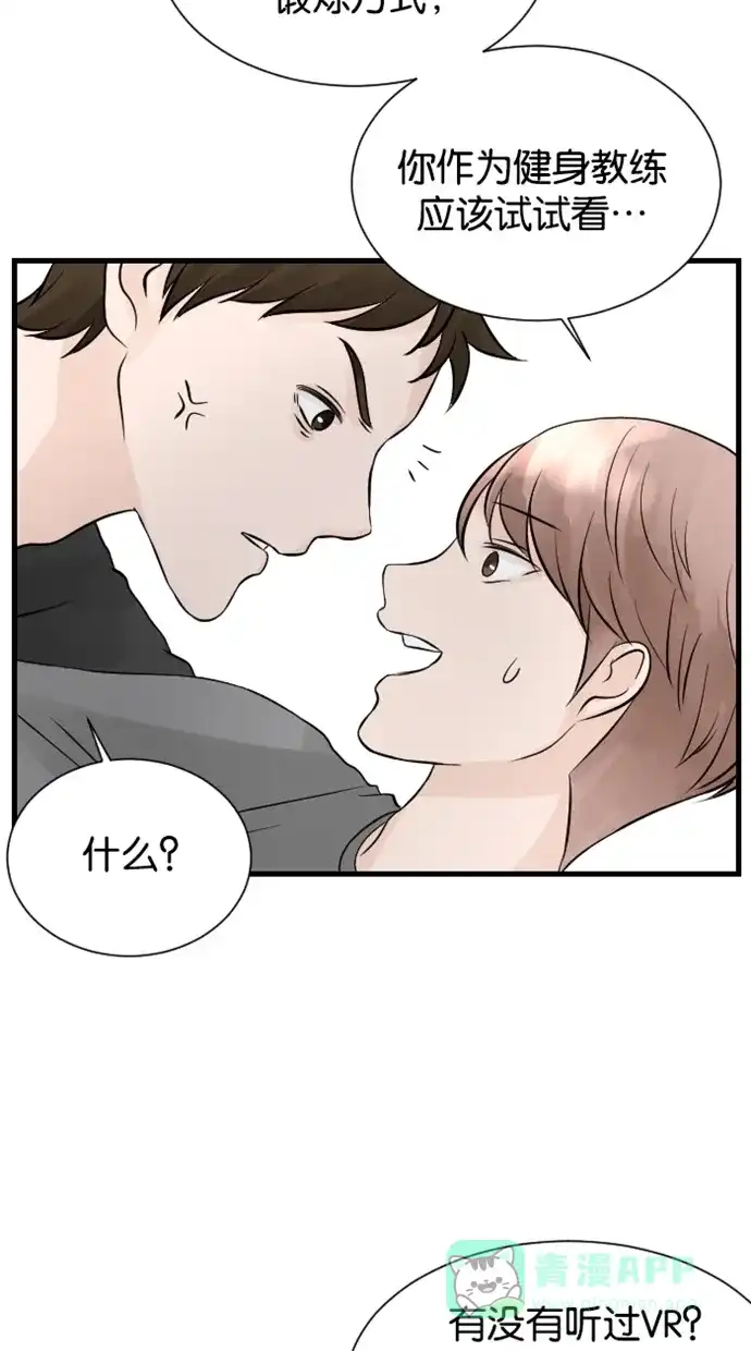 《水下那一分钟》[第43话] 两块泥都很害羞 第34页
