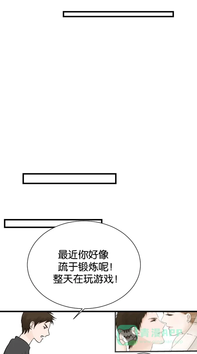 《水下那一分钟》[第43话] 两块泥都很害羞 第31页