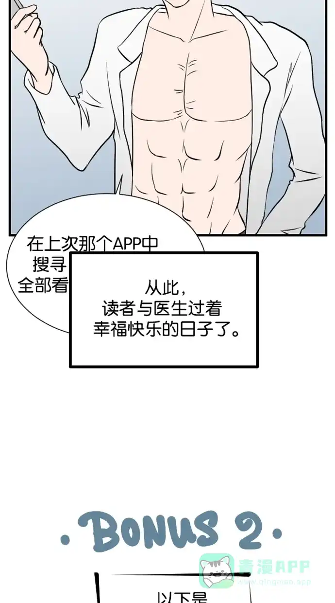 《水下那一分钟》[第43话] 两块泥都很害羞 第43页