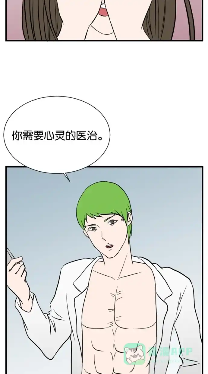 《水下那一分钟》[第43话] 两块泥都很害羞 第38页
