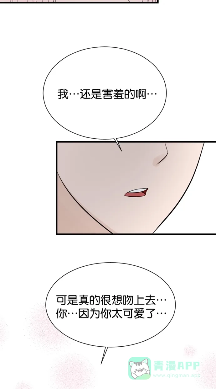 《水下那一分钟》[第43话] 两块泥都很害羞 第20页