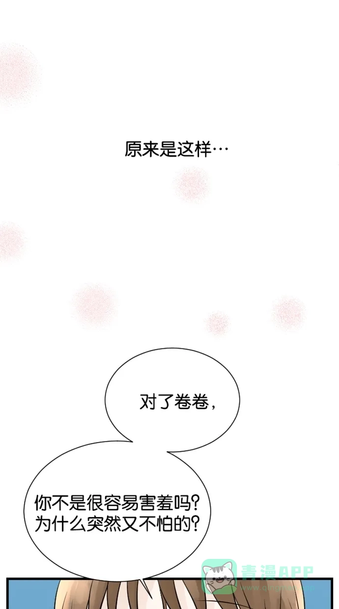 《水下那一分钟》[第43话] 两块泥都很害羞 第18页