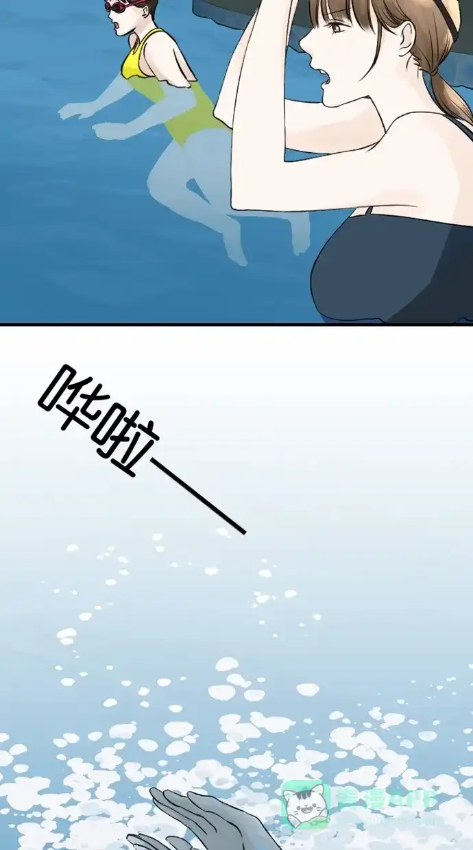 《水下那一分钟》[第44话] 香草，征服水吧！ 第15页