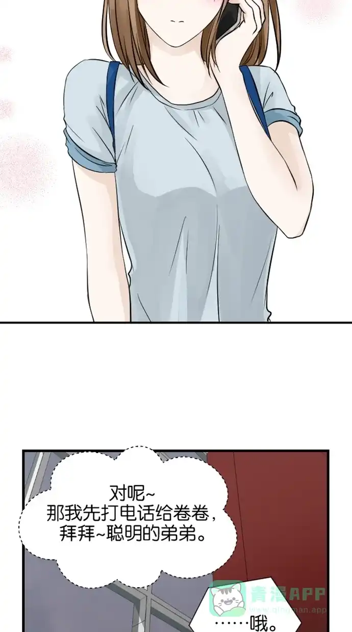 《水下那一分钟》[第44话] 香草，征服水吧！ 第37页