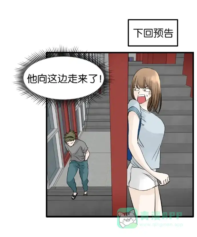 《水下那一分钟》[第44话] 香草，征服水吧！ 第39页