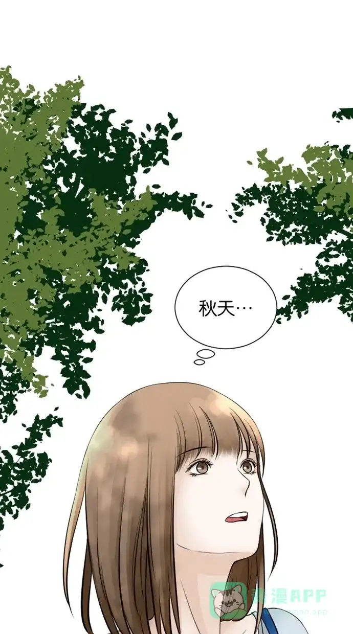 《水下那一分钟》[第44话] 香草，征服水吧！ 第2页